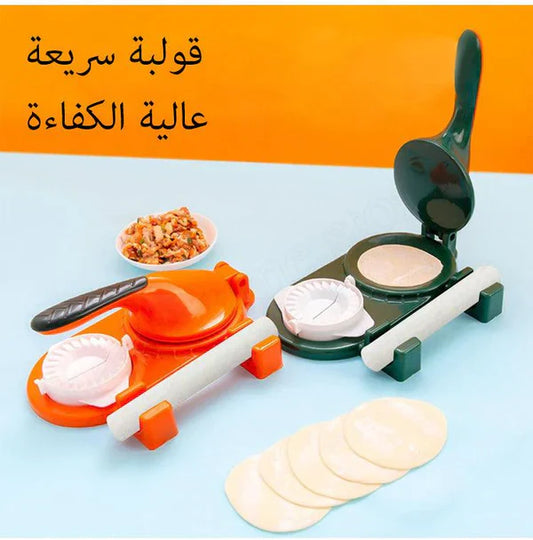 BAYT AYMAN™2 in 1 Multifunctional Samosa & Dumpling Maker