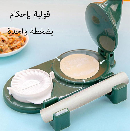 BAYT AYMAN™2 in 1 Multifunctional Samosa & Dumpling Maker